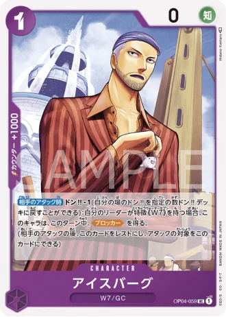 Iceburg (OP04-059) — Kingdoms of Intrigue (OP04)