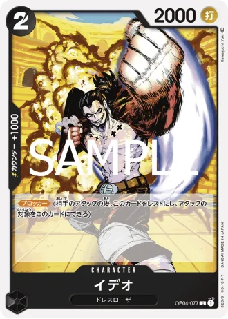 Ideo (OP04-077) (Reprint) — ONE PIECE CARD THE BEST vol.2 (PRB02)