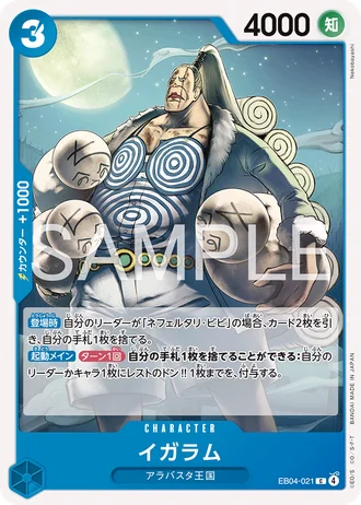 Igaram (EB04-021) — EGGHEAD CRISIS (EB04)