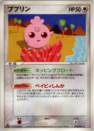 Igglybuff (1st Edition) #54/75 — Miracle Crystal (1st Edition)