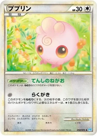 Igglybuff #50 — SoulSilver Collection