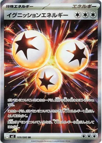 Ignition Energy #109 — Inferno X