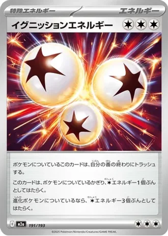 Ignition Energy #191/193 — MEGA Dream ex