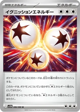 Ignition Energy #86 — White Flare