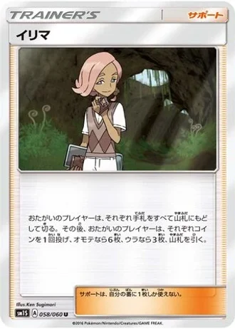 Ilima #58/60 — Collection Sun
