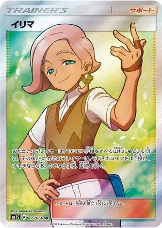 Ilima #65/60 — Collection Sun