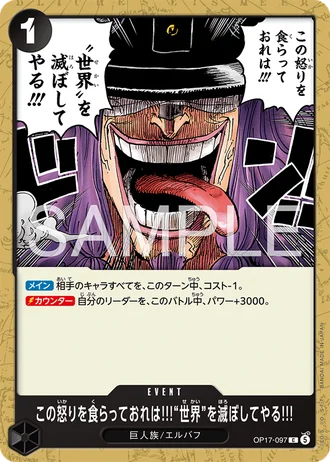 I'll Feed on This Rage and Use It to Bring the World to Ruin!!! (OP17-097) — The World's Strongest Warriors (OP17)