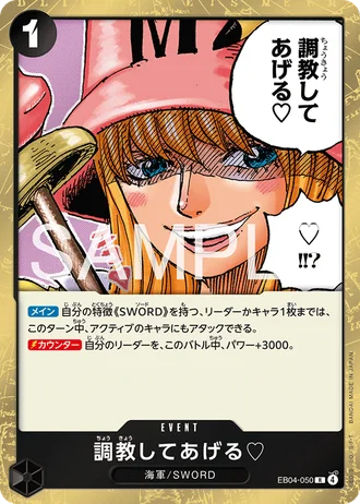 I'll Whip You Into Shape. ♡ (EB04-050) — EGGHEAD CRISIS (EB04)