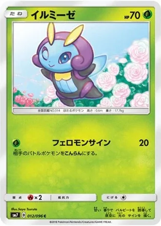 Illumise #12 — Sky-Splitting Charisma