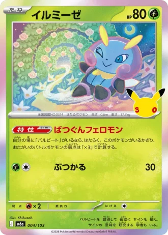 Illumise #4/103 — MEGA Expansion Pack 30th CELEBRATION