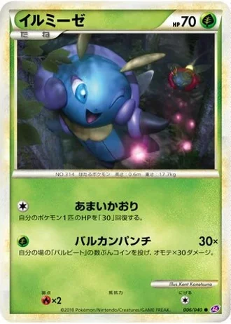 Illumise #6/40 — Lost Link