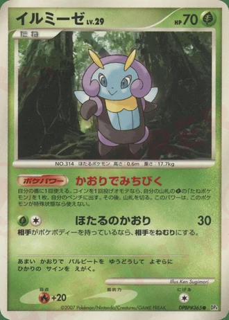 Illumise — Dawn Dash