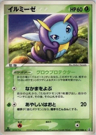 Illumise #9/86 — Holon Research Tower