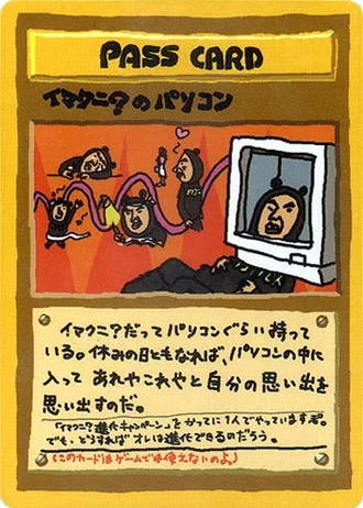 Imakuni?'s PC — Vending Machine (Series 3)