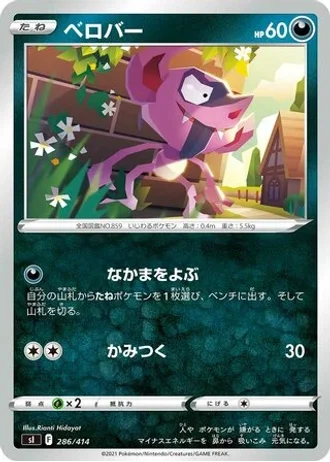 Impidimp #286/414 — Start Deck 100