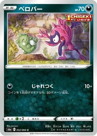 Impidimp #52 — Eevee Heroes
