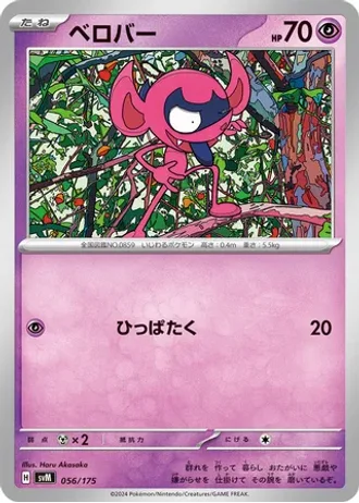 Impidimp #56 — Generations Starter Decks