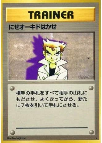 Imposter Professor Oak — Expansion Pack