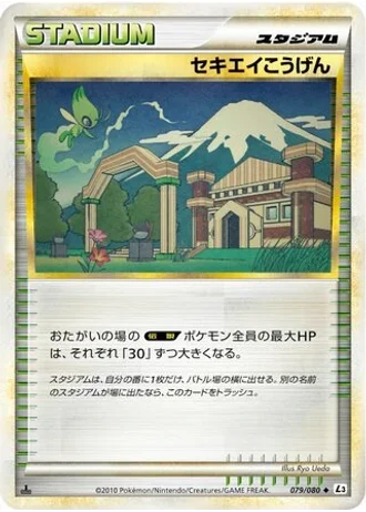 Indigo Plateau #79/80 — Clash at the Summit