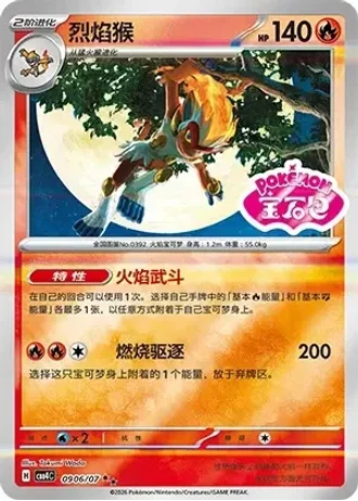 Infernape #0906/07 — Gem Pack Volume 4