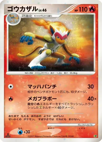 Infernape #10/42 — Entry Pack '08