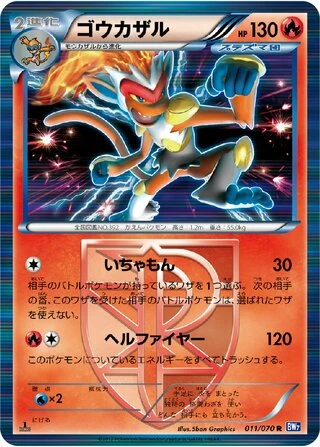 Infernape #11 — Plasma Gale