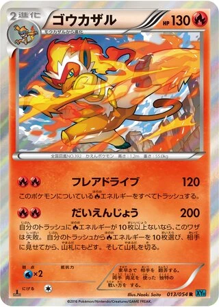 Infernape #13 — Cruel Traitor