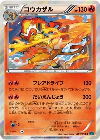 Infernape #13 — Cruel Traitor