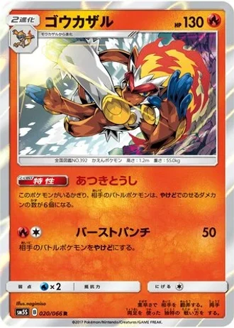 Infernape #20/66 — Ultra Sun
