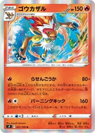 Infernape #21/100 — Star Birth