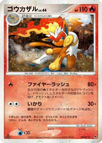 Infernape #4 — Entry Pack DPt (Dialga)