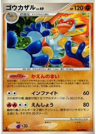 Infernape #60 — Intense Fight in the Destroyed Sky