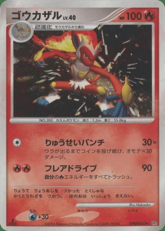 Infernape LV.X — Space-Time Creation