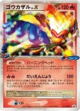 Infernape LV.X #71/DP-P — Diamond & Pearl Promos