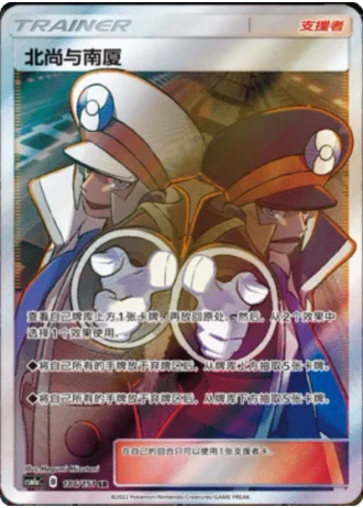 Ingo & Emmet #186/151 — Storming Emergence - Radiant