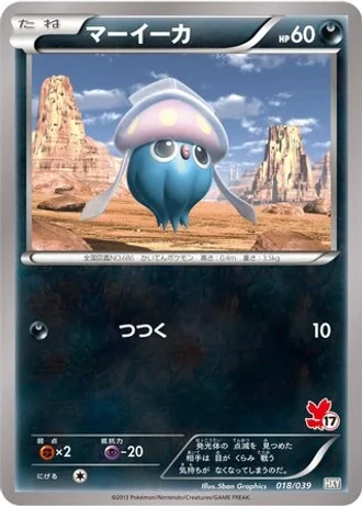 Inkay #18 — XY Beginning Set