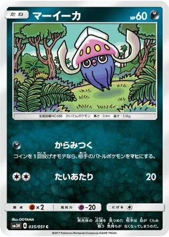 Inkay #35 — To Have Seen the Battle Rainbow