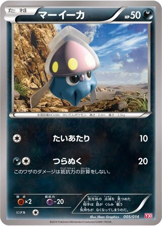 Inkay #5 — Yveltal Half Deck