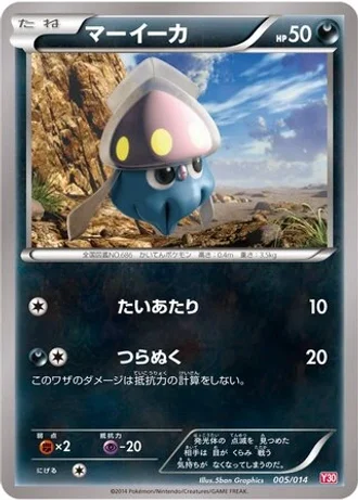 Inkay #5/14 — Yveltal Half Deck