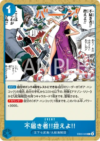 Insolent Fool!! Stand Down!! (EB03-029) — ONE PIECE Heroines Edition (EB03)