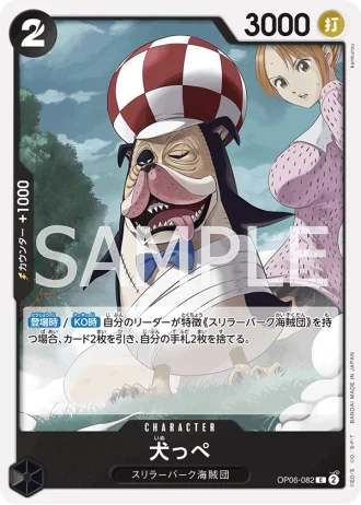 Inuppe (OP06-082) — Wings of the Captain (OP06)