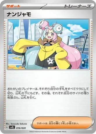 Iono #16 — Skeledirge ex Terastal Starter Set