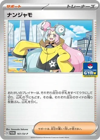 Iono #161/SV-P — Scarlet & Violet Promos