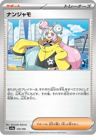 Iono #174 — Shiny Treasure ex
