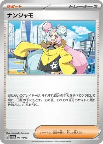 Iono #41/53 — Future Miraidon ex Starter Deck & Build Set