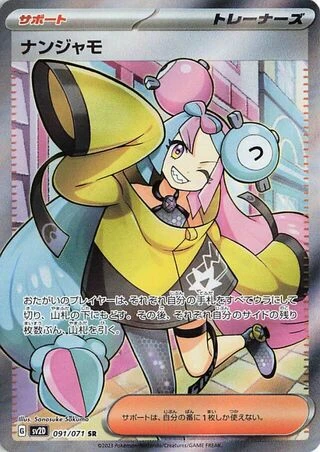 Iono #91 — Clay Burst