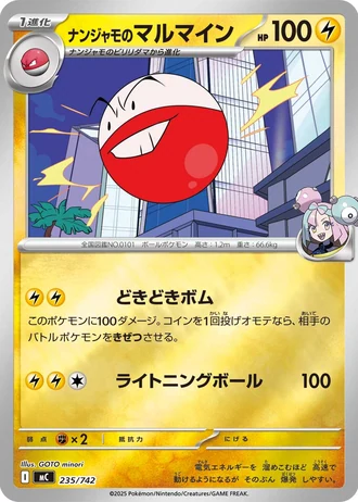 Iono's Electrode #235/742 — Start Deck 100 Battle Collection