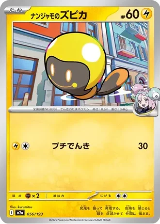 Iono's Tadbulb #56 — MEGA Dream ex