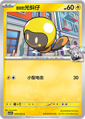 Iono's Tadbulb #78/222 — Chasing Glory Together