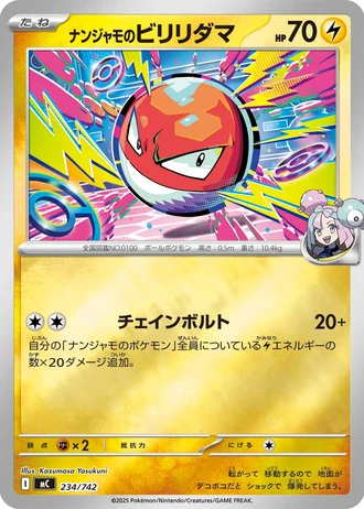 Iono's Voltorb #234/742 — Start Deck 100 Battle Collection